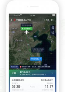 航旅纵横pro和普通有什么区别 航旅纵横pro和航旅纵横有何不同