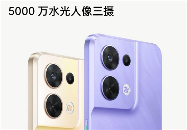 opporeno7和8有什么区别