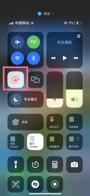苹果14plus怎么关闭自动旋转