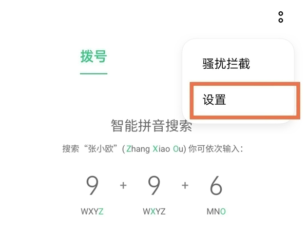 oppok10x怎么设置来电闪光灯