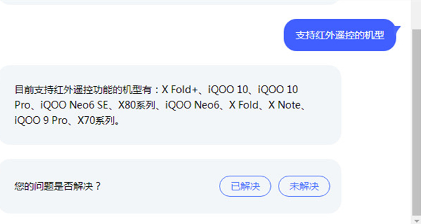 vivoy76s有没有红外线功能