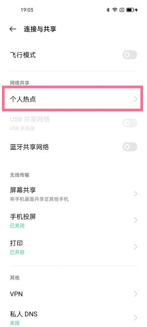 oppok10x怎么开热点