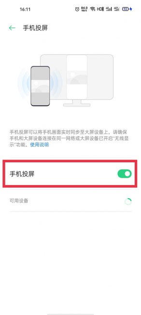 oppok10x怎么投屏