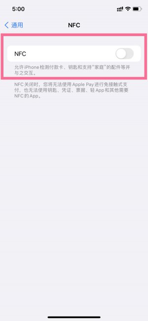 iphone11nfc在哪个位置