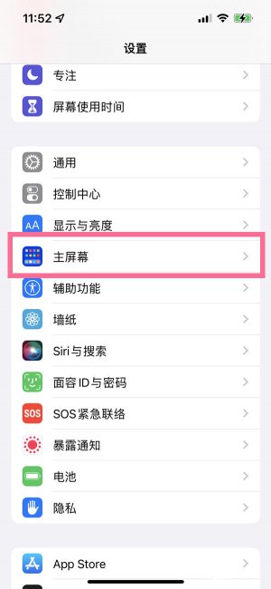 ios16怎么隐藏app资源库