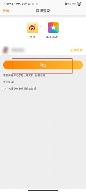 我的世界怎么切换账号