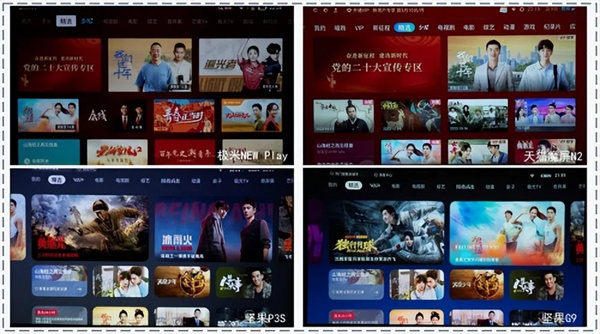 天猫魔屏青选N2、坚果G9、坚果P3S和极米NEW Play投影仪对比