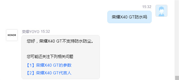 荣耀X40 GT防水吗