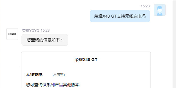 荣耀X40 GT支持无线充电吗