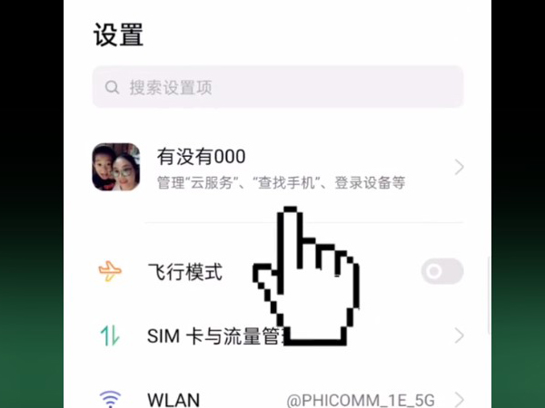 oppo电子保修卡在哪里查看