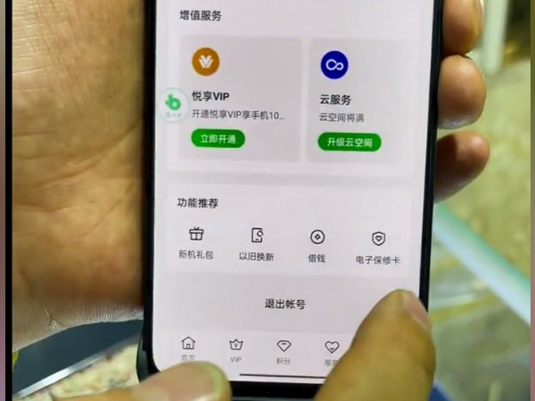 oppo电子保修卡在哪里查看