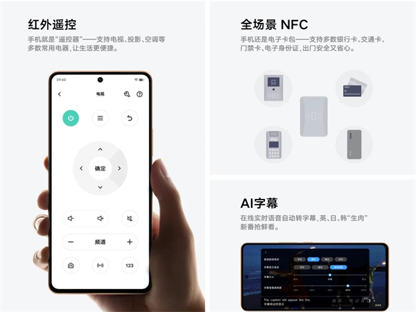 iqooneo7有红外吗