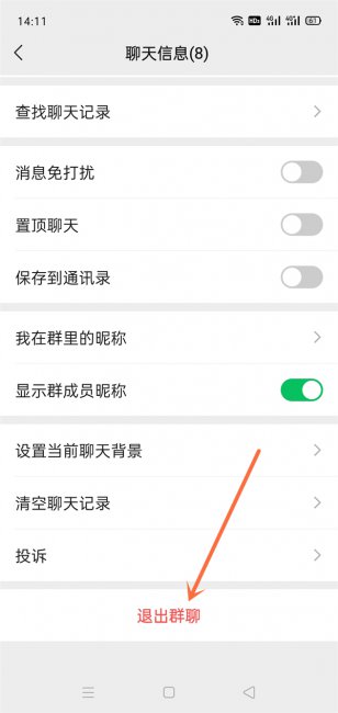 微信退出群聊后聊天记录还有吗