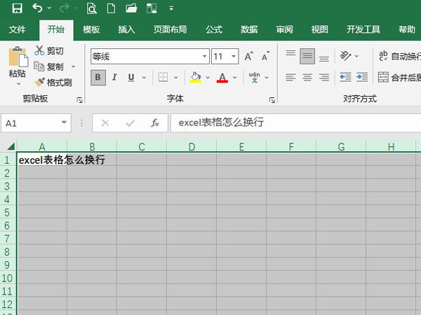 单元格换行快捷键是什么