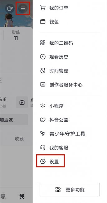 抖音注销账号还能找回吗