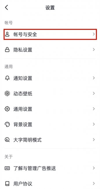 抖音注销账号还能找回吗
