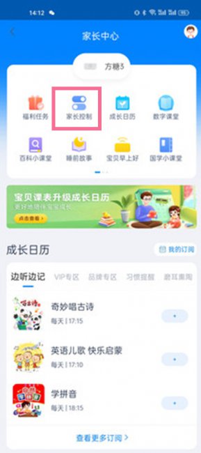天猫精灵怎么退出儿童模式