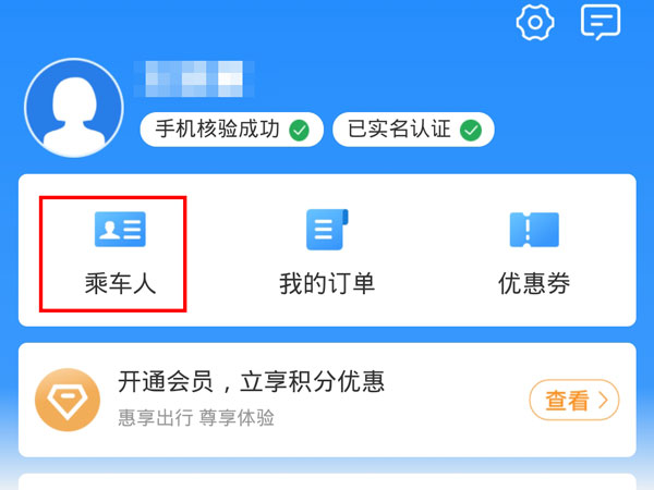 12306学生票怎么认证学生资质