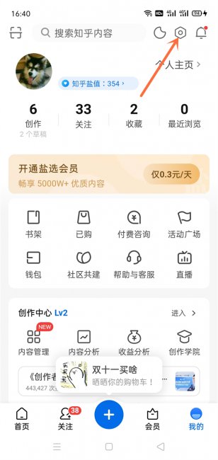 知乎账号可以登录几个