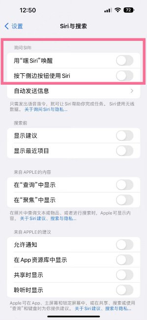 iphone14plus怎么唤醒siri