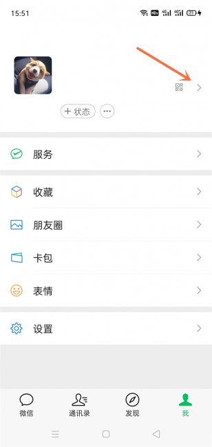 微信账号可以改吗