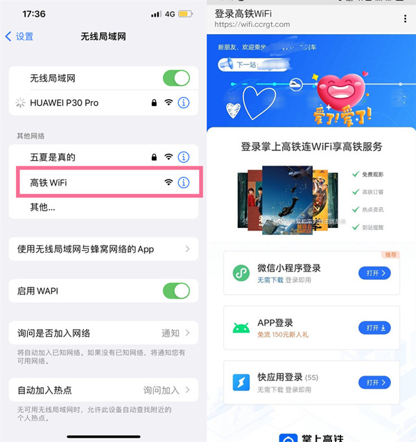 动车wifi密码写在哪了