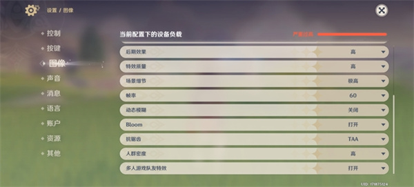 荣耀X40 GT游戏评测