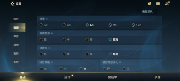 荣耀X40 GT游戏评测