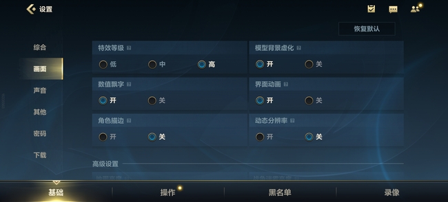 荣耀X40 GT游戏评测
