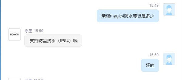 荣耀magic4防水等级