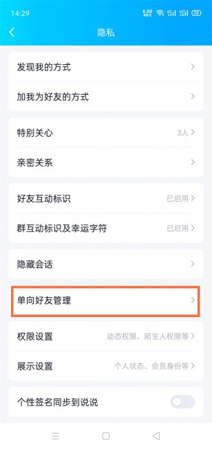 qq删除对方后还在他的列表里吗