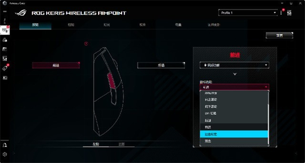 ROG月刃无线AimPoint 36K鼠标测评