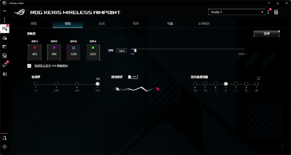 ROG月刃无线AimPoint 36K鼠标测评