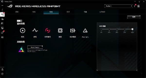 ROG月刃无线AimPoint 36K鼠标测评