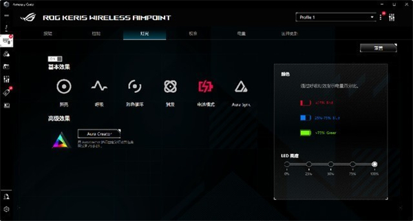 ROG月刃无线AimPoint 36K鼠标测评
