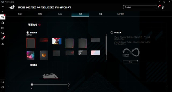 ROG月刃无线AimPoint 36K鼠标测评