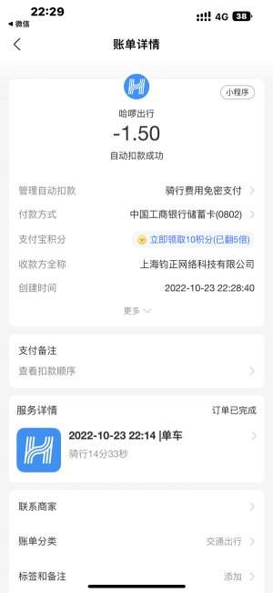 哈罗单车可以一个手机扫两台车吗