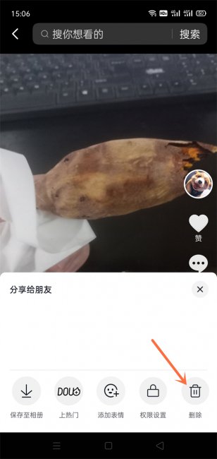 抖音发布后位置可以取消吗