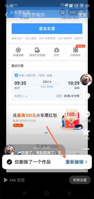 抖音发布后位置可以取消吗