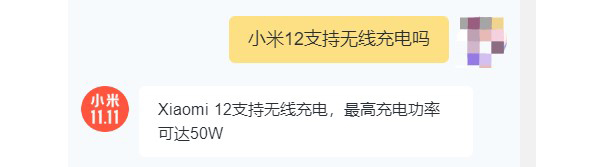 小米12支持无线充电吗
