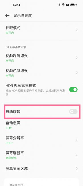 竖屏锁定是什么意思