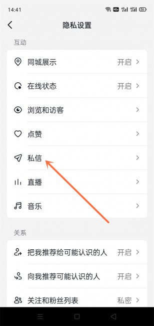 抖音单方面关注可以发私信吗