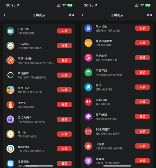 Amazfit 跃我GTS 4 Mini智能手表评测