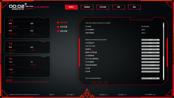 七彩虹CVN Z790D5 GAMING主板评测