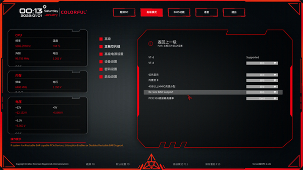 七彩虹CVN Z790D5 GAMING主板评测