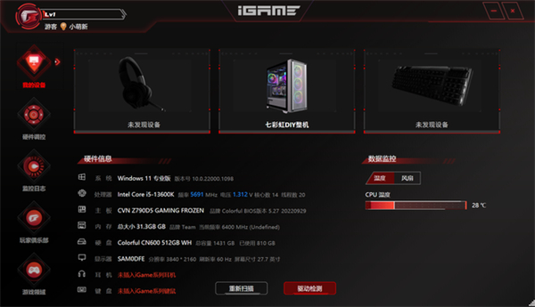 七彩虹CVN Z790D5 GAMING主板评测