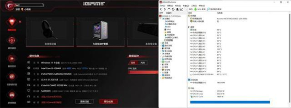 七彩虹CVN Z790D5 GAMING主板评测
