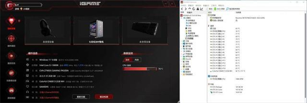 七彩虹CVN Z790D5 GAMING主板评测