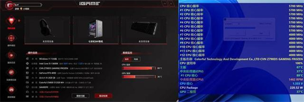 七彩虹CVN Z790D5 GAMING主板评测