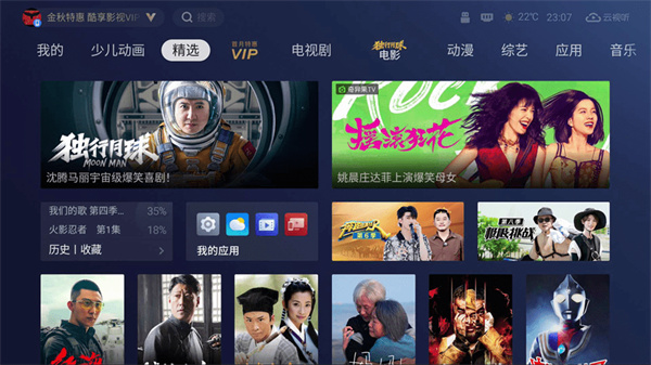 TCL 65V8G电视评测